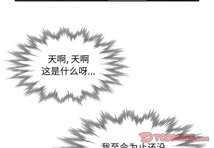 [韩国漫画] 我的继母是寡妇 剧情,熟女人妻,巨乳大奶#[156P]-3