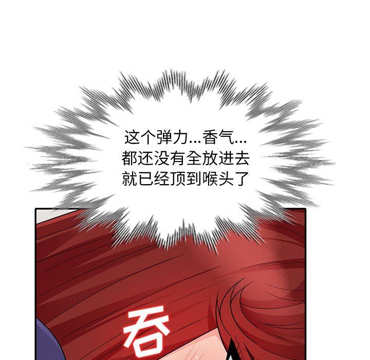 [韩国漫画] 我的继母是寡妇 剧情,熟女人妻,巨乳大奶#[156P]-31