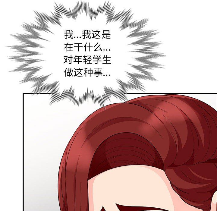 [韩国漫画] 我的继母是寡妇 剧情,熟女人妻,巨乳大奶#[156P]-38