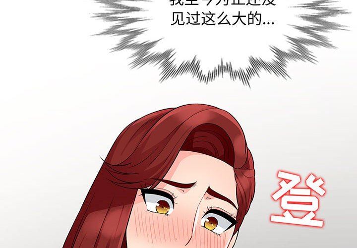 [韩国漫画] 我的继母是寡妇 剧情,熟女人妻,巨乳大奶#[156P]-4