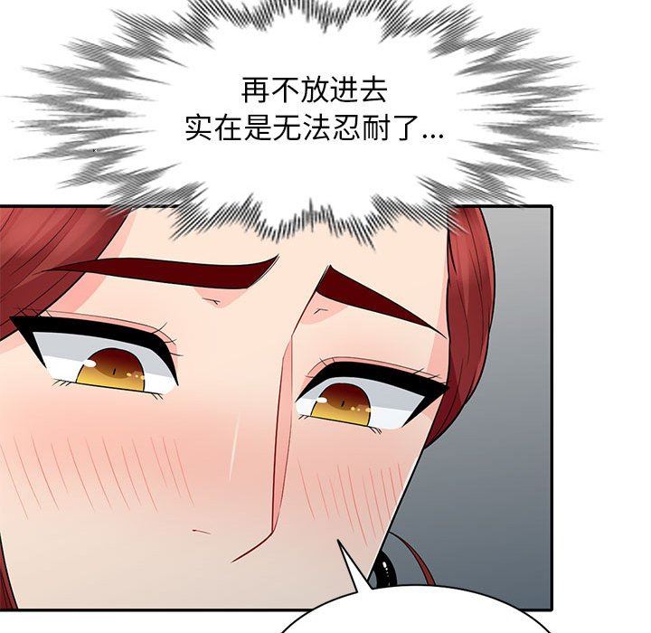 [韩国漫画] 我的继母是寡妇 剧情,熟女人妻,巨乳大奶#[156P]-41