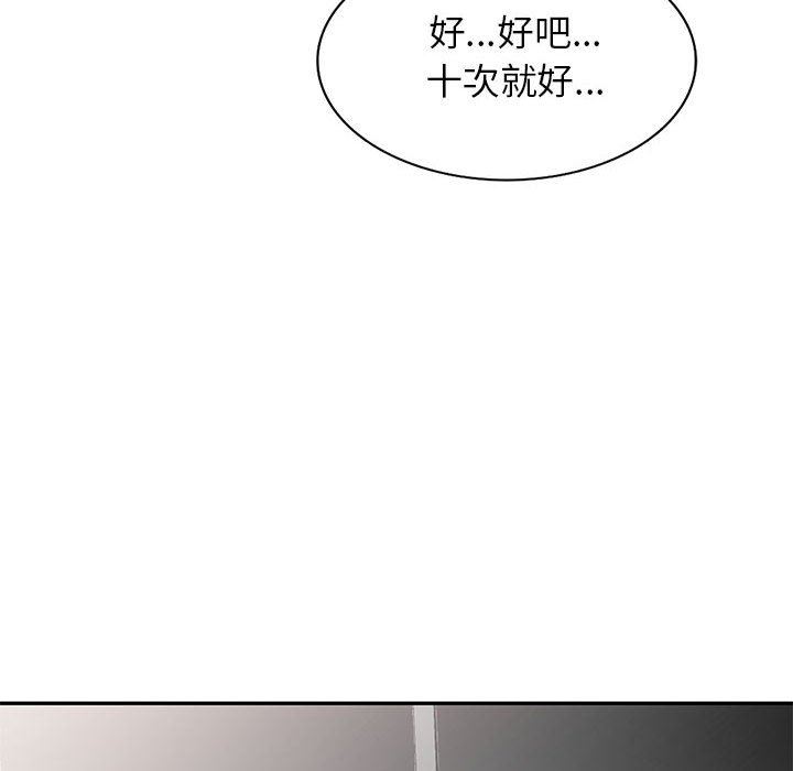 [韩国漫画] 我的继母是寡妇 剧情,熟女人妻,巨乳大奶#[156P]-42