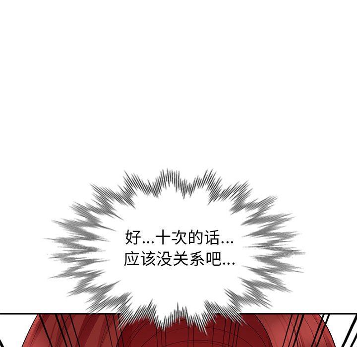 [韩国漫画] 我的继母是寡妇 剧情,熟女人妻,巨乳大奶#[156P]-47