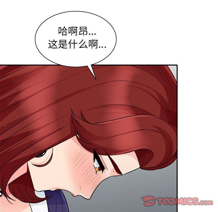[韩国漫画] 我的继母是寡妇 剧情,熟女人妻,巨乳大奶#[156P]-57