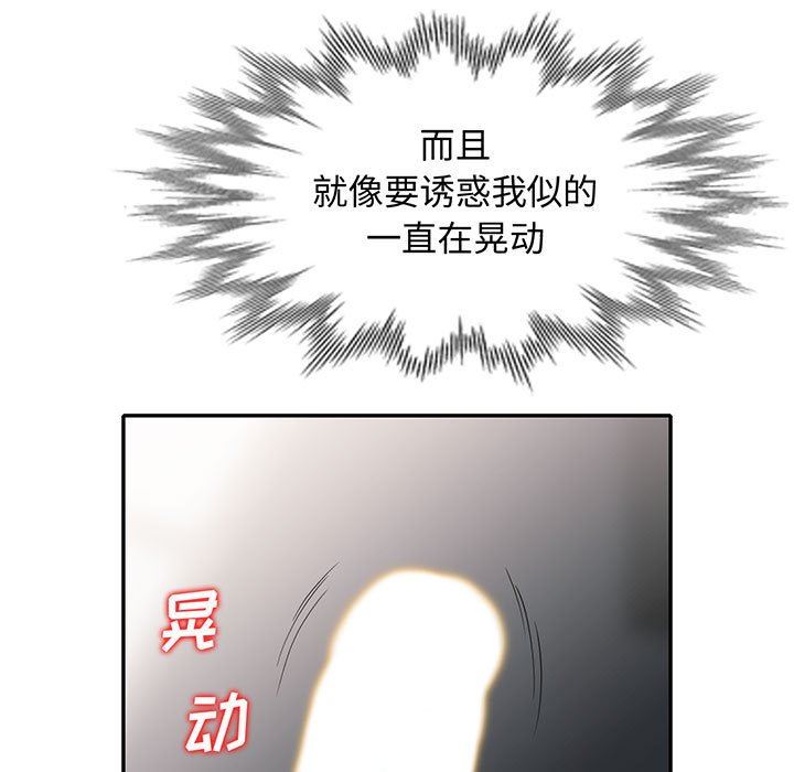 [韩国漫画] 我的继母是寡妇 剧情,熟女人妻,巨乳大奶#[156P]-7