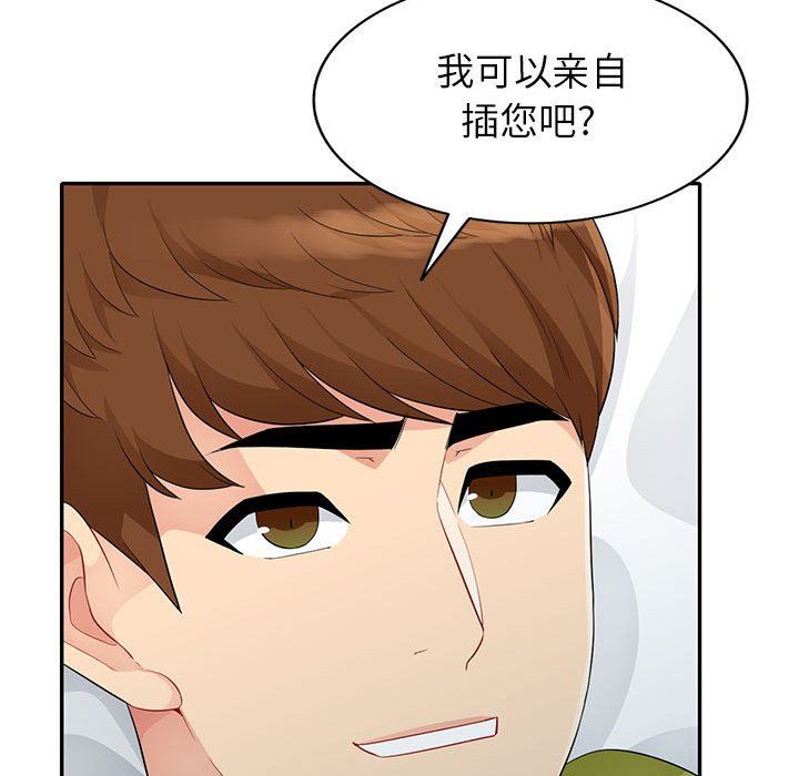 [韩国漫画] 我的继母是寡妇 剧情,熟女人妻,巨乳大奶#[156P]-80