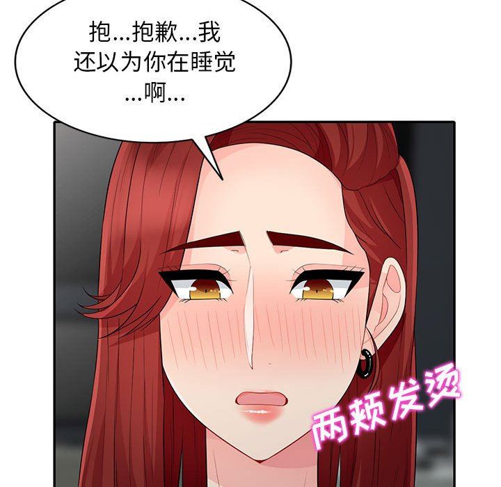 [韩国漫画] 我的继母是寡妇 剧情,熟女人妻,巨乳大奶#[156P]-82