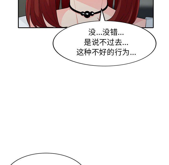 [韩国漫画] 我的继母是寡妇 剧情,熟女人妻,巨乳大奶#[156P]-83