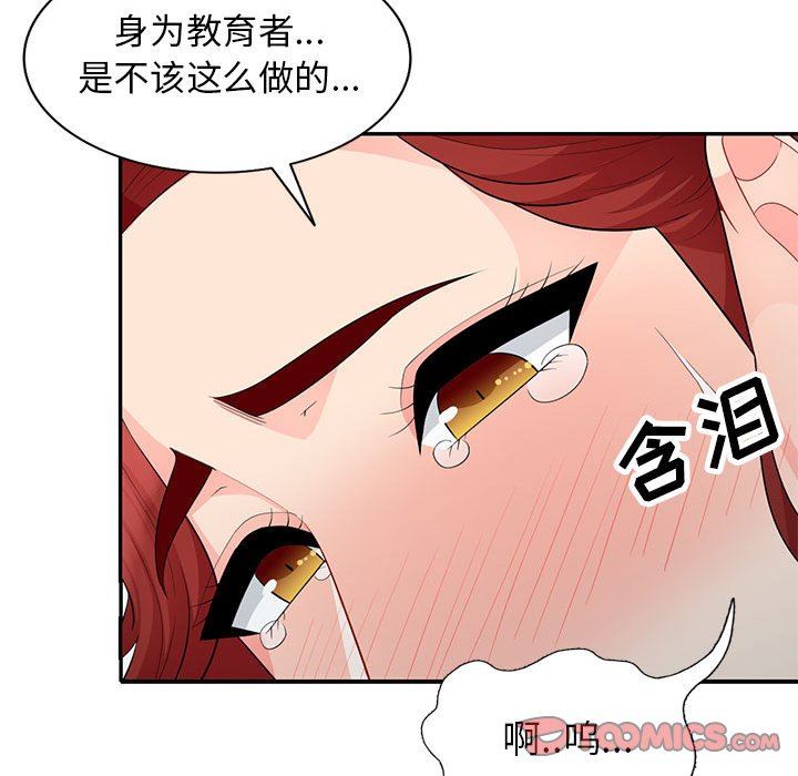 [韩国漫画] 我的继母是寡妇 剧情,熟女人妻,巨乳大奶#[156P]-84