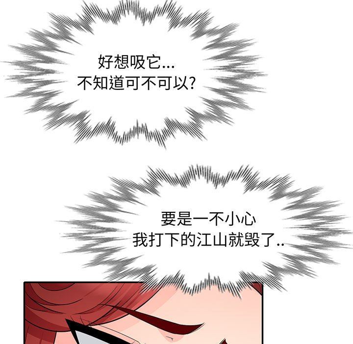 [韩国漫画] 我的继母是寡妇 剧情,熟女人妻,巨乳大奶#[156P]-9