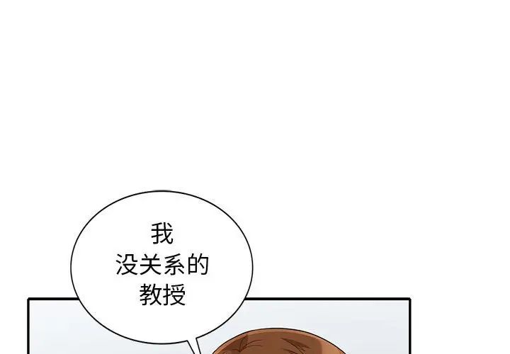 [韩国漫画] 我的继母是寡妇 剧情,熟女人妻,巨乳大奶#[155P]-1