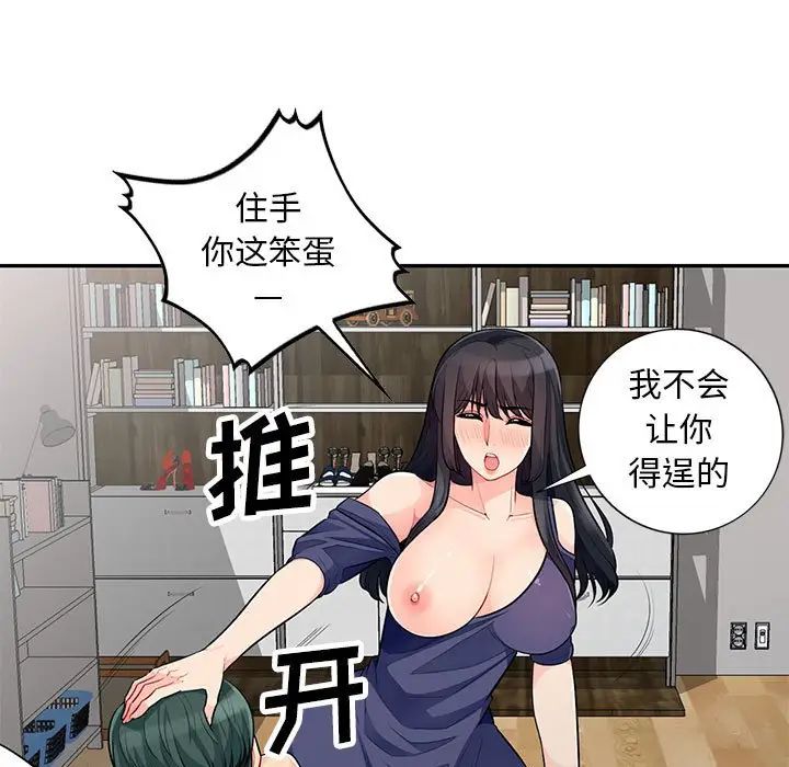 [韩国漫画] 我的继母是寡妇 剧情,熟女人妻,巨乳大奶#[155P]-106