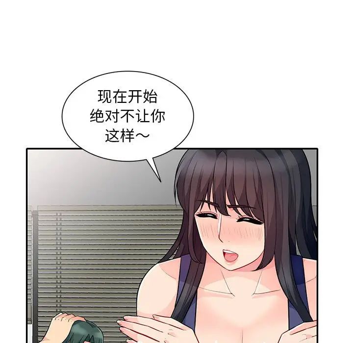 [韩国漫画] 我的继母是寡妇 剧情,熟女人妻,巨乳大奶#[155P]-108