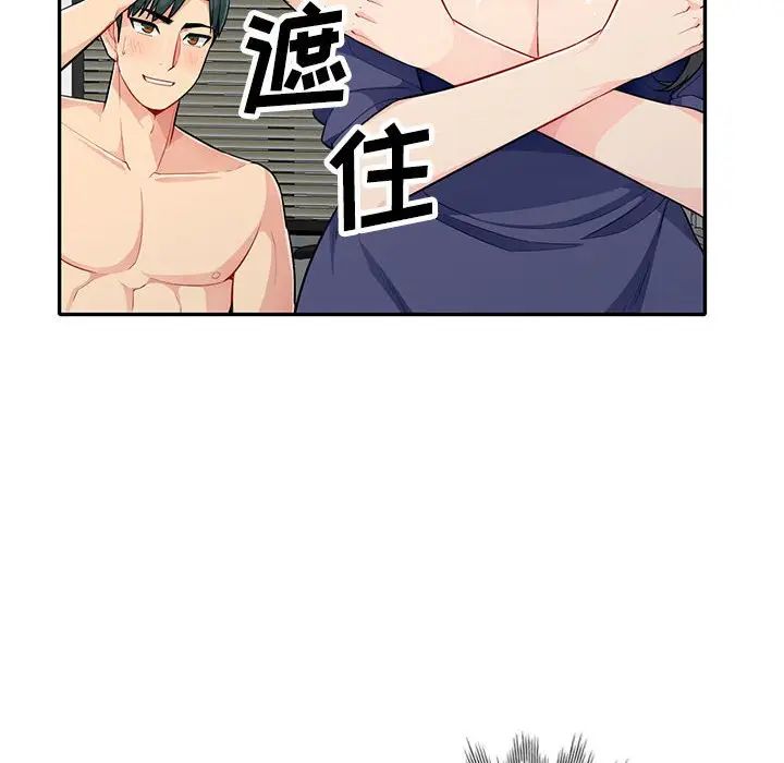 [韩国漫画] 我的继母是寡妇 剧情,熟女人妻,巨乳大奶#[155P]-109