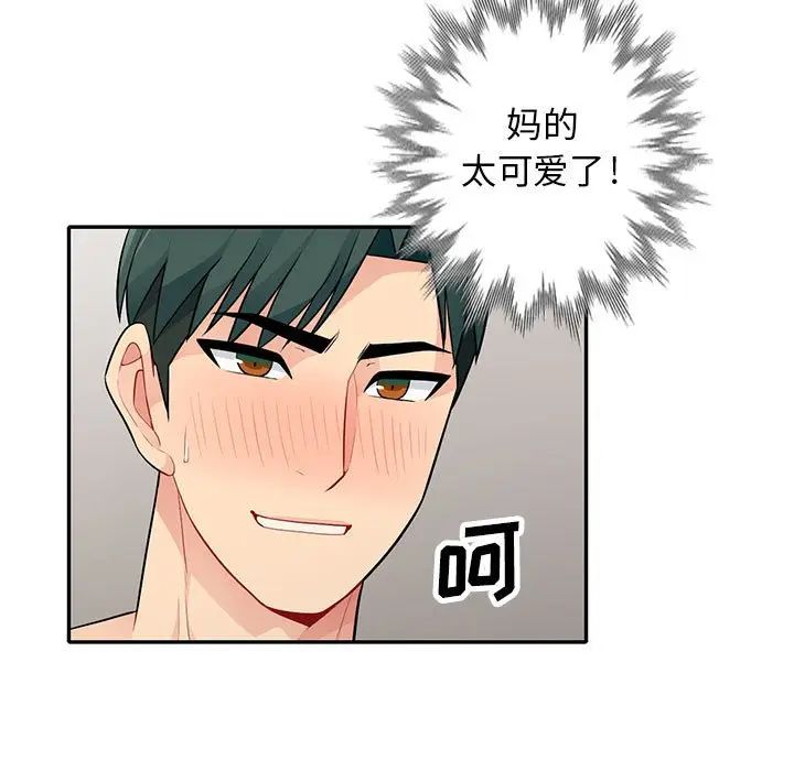 [韩国漫画] 我的继母是寡妇 剧情,熟女人妻,巨乳大奶#[155P]-110