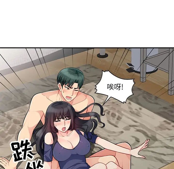 [韩国漫画] 我的继母是寡妇 剧情,熟女人妻,巨乳大奶#[155P]-114