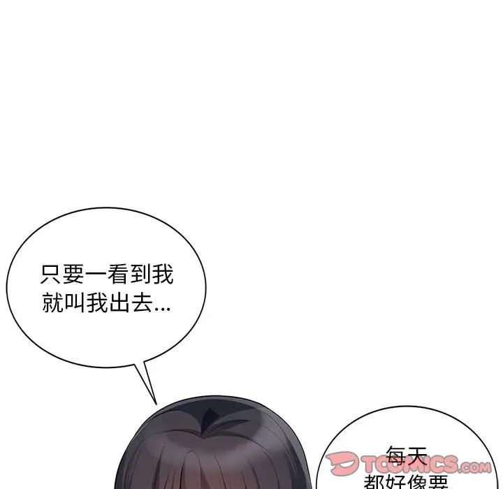 [韩国漫画] 我的继母是寡妇 剧情,熟女人妻,巨乳大奶#[155P]-129