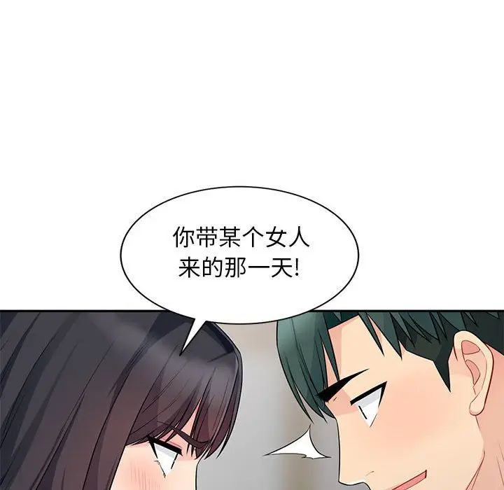 [韩国漫画] 我的继母是寡妇 剧情,熟女人妻,巨乳大奶#[155P]-132