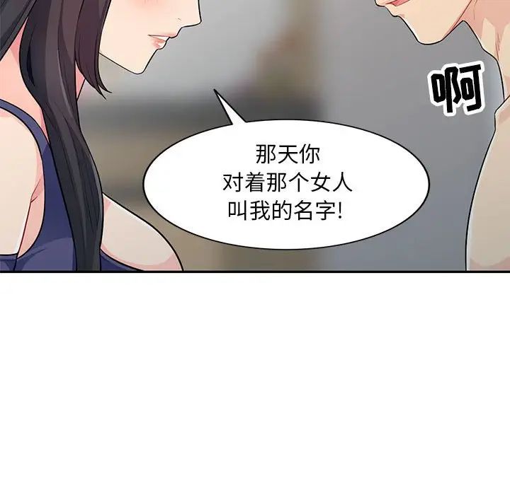 [韩国漫画] 我的继母是寡妇 剧情,熟女人妻,巨乳大奶#[155P]-133