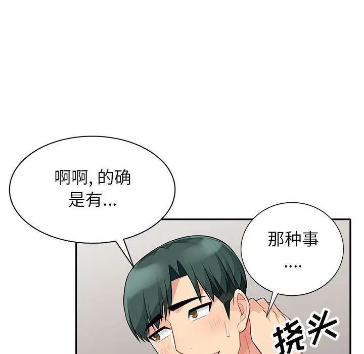 [韩国漫画] 我的继母是寡妇 剧情,熟女人妻,巨乳大奶#[155P]-134