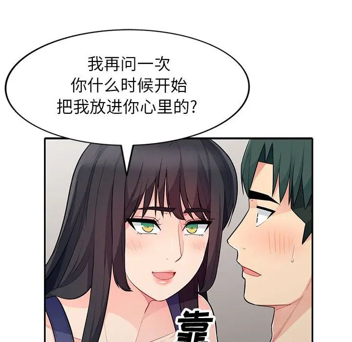 [韩国漫画] 我的继母是寡妇 剧情,熟女人妻,巨乳大奶#[155P]-136