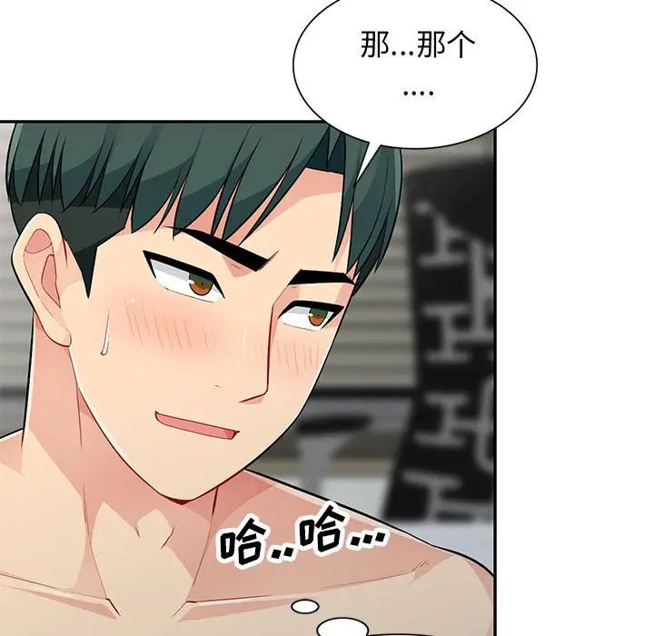 [韩国漫画] 我的继母是寡妇 剧情,熟女人妻,巨乳大奶#[155P]-138