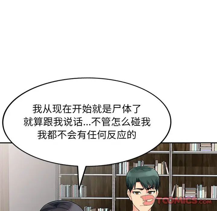 [韩国漫画] 我的继母是寡妇 剧情,熟女人妻,巨乳大奶#[155P]-141