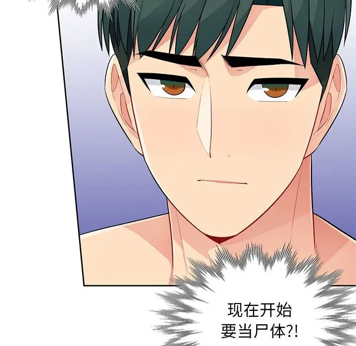 [韩国漫画] 我的继母是寡妇 剧情,熟女人妻,巨乳大奶#[155P]-145