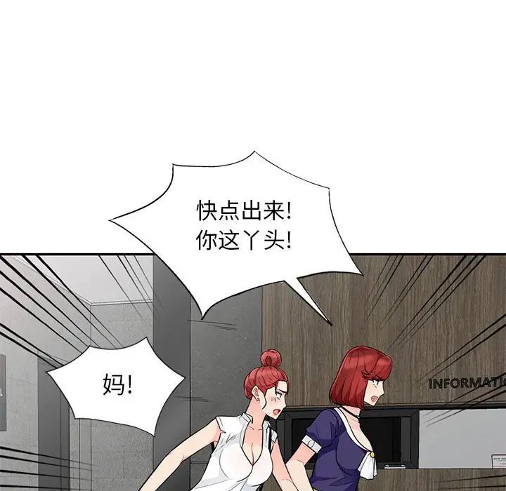 [韩国漫画] 我的继母是寡妇 剧情,熟女人妻,巨乳大奶#[155P]-17