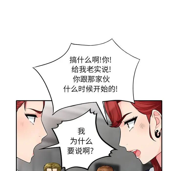 [韩国漫画] 我的继母是寡妇 剧情,熟女人妻,巨乳大奶#[155P]-19