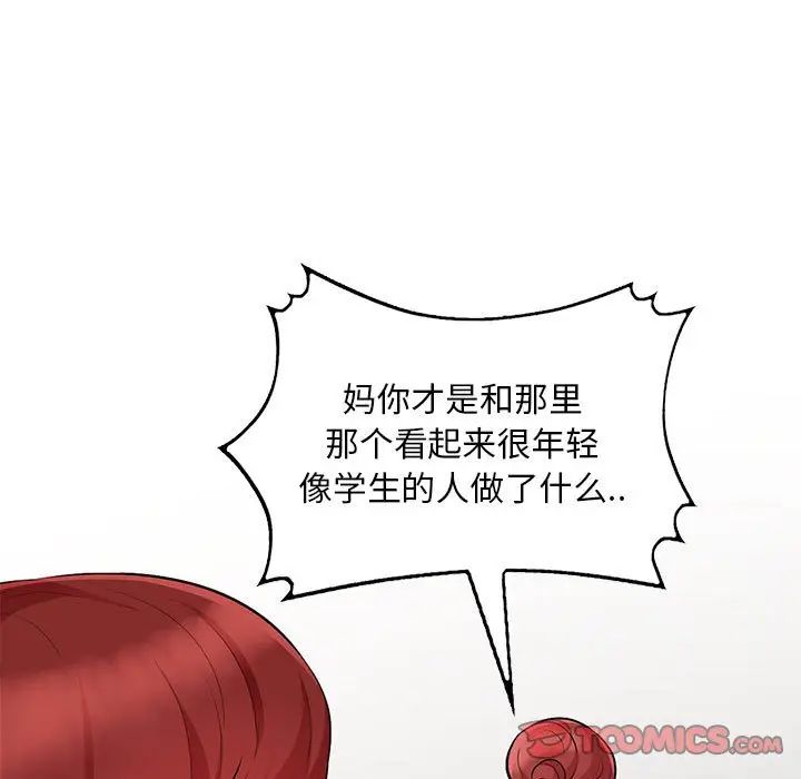 [韩国漫画] 我的继母是寡妇 剧情,熟女人妻,巨乳大奶#[155P]-21