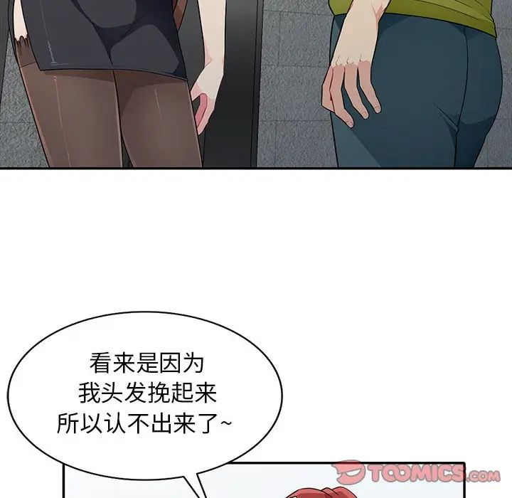 [韩国漫画] 我的继母是寡妇 剧情,熟女人妻,巨乳大奶#[155P]-27