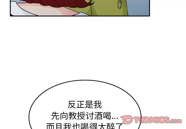 [韩国漫画] 我的继母是寡妇 剧情,熟女人妻,巨乳大奶#[155P]-3