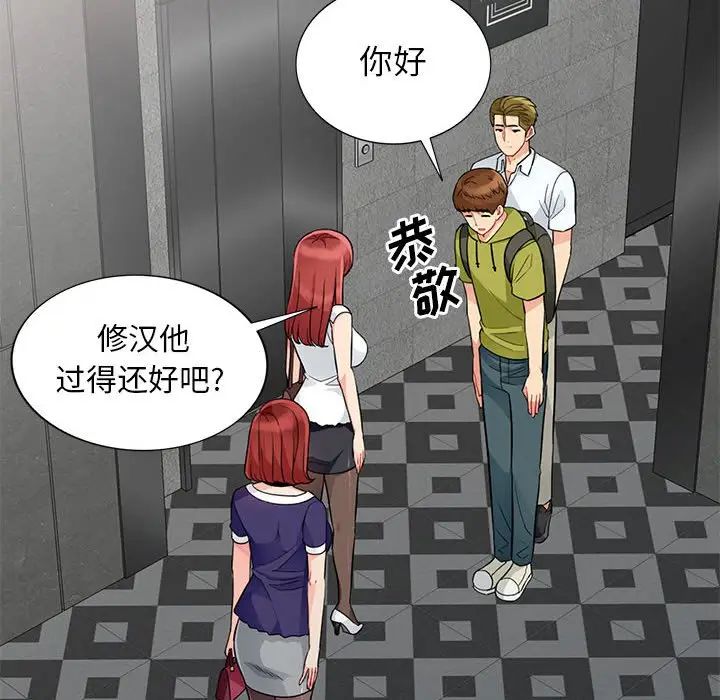 [韩国漫画] 我的继母是寡妇 剧情,熟女人妻,巨乳大奶#[155P]-38