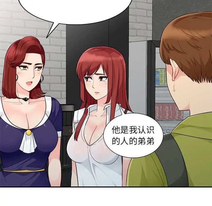 [韩国漫画] 我的继母是寡妇 剧情,熟女人妻,巨乳大奶#[155P]-44