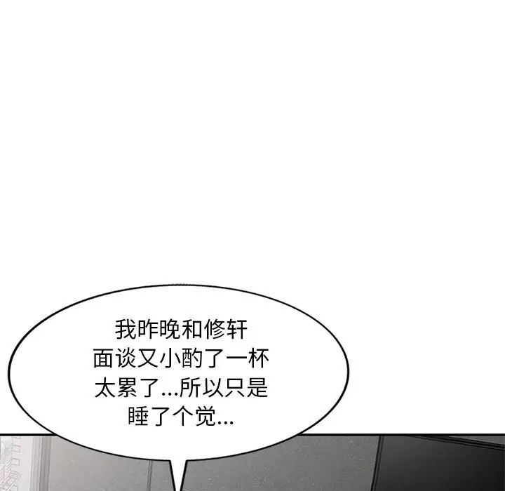 [韩国漫画] 我的继母是寡妇 剧情,熟女人妻,巨乳大奶#[155P]-47