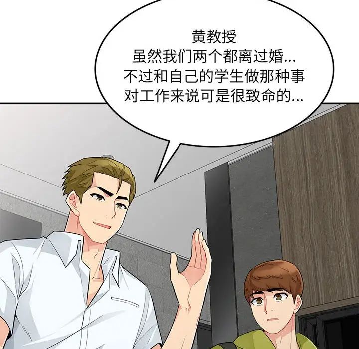 [韩国漫画] 我的继母是寡妇 剧情,熟女人妻,巨乳大奶#[155P]-50