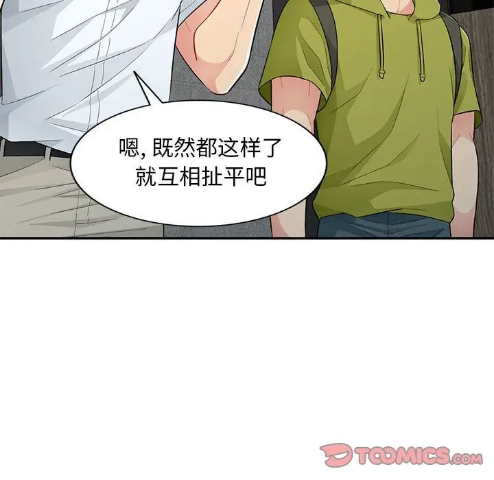 [韩国漫画] 我的继母是寡妇 剧情,熟女人妻,巨乳大奶#[155P]-51
