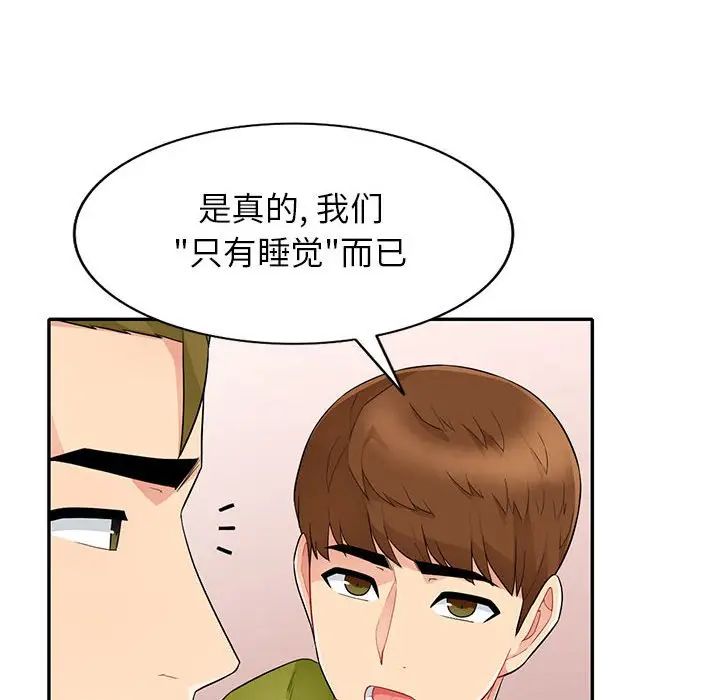 [韩国漫画] 我的继母是寡妇 剧情,熟女人妻,巨乳大奶#[155P]-52
