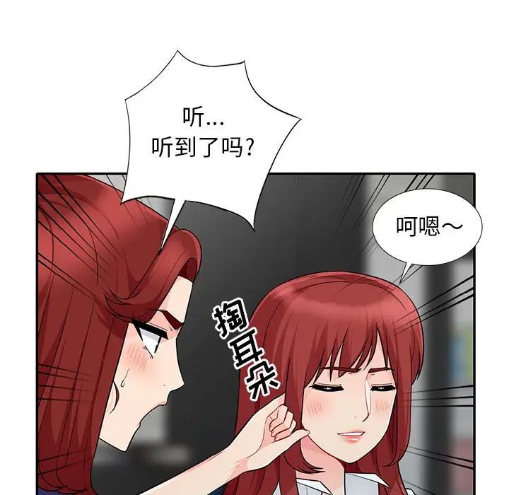 [韩国漫画] 我的继母是寡妇 剧情,熟女人妻,巨乳大奶#[155P]-54