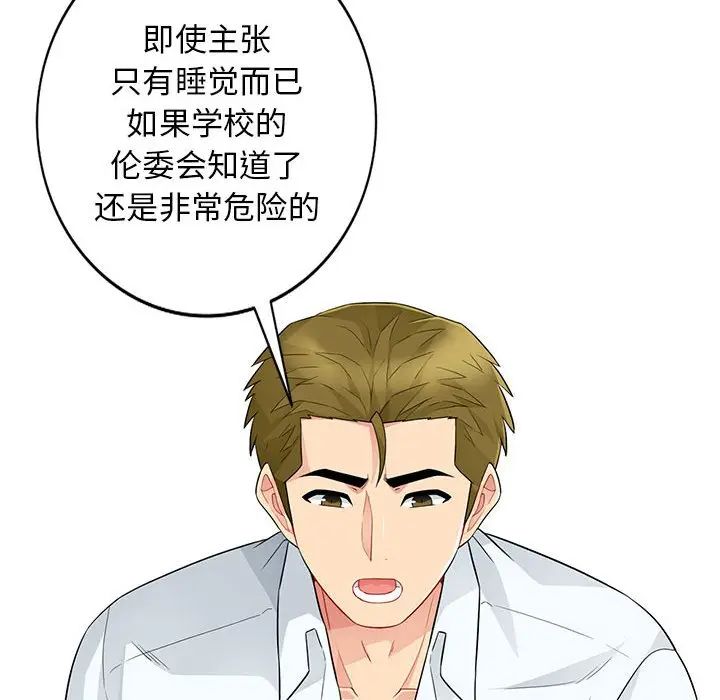 [韩国漫画] 我的继母是寡妇 剧情,熟女人妻,巨乳大奶#[155P]-56