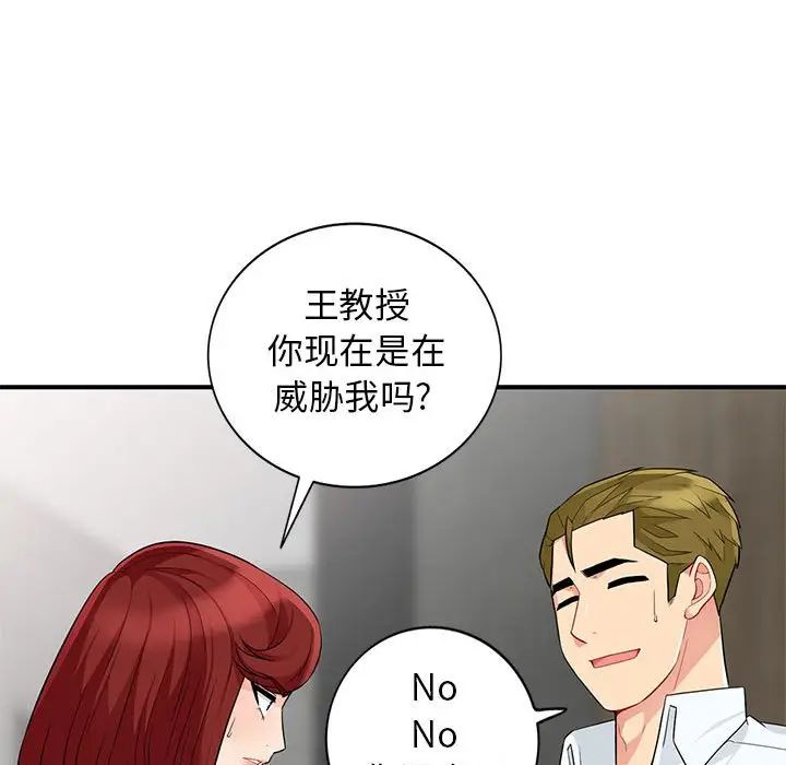 [韩国漫画] 我的继母是寡妇 剧情,熟女人妻,巨乳大奶#[155P]-59
