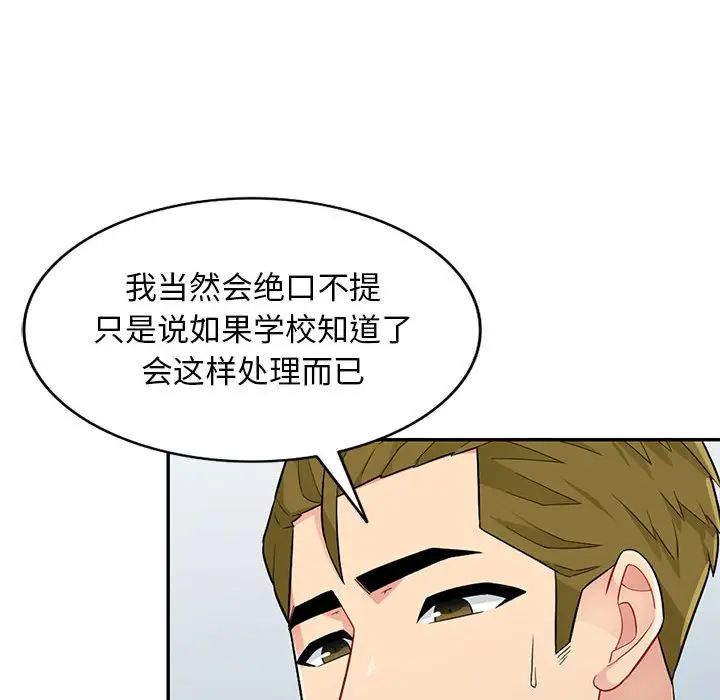 [韩国漫画] 我的继母是寡妇 剧情,熟女人妻,巨乳大奶#[155P]-61