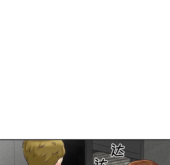 [韩国漫画] 我的继母是寡妇 剧情,熟女人妻,巨乳大奶#[155P]-67