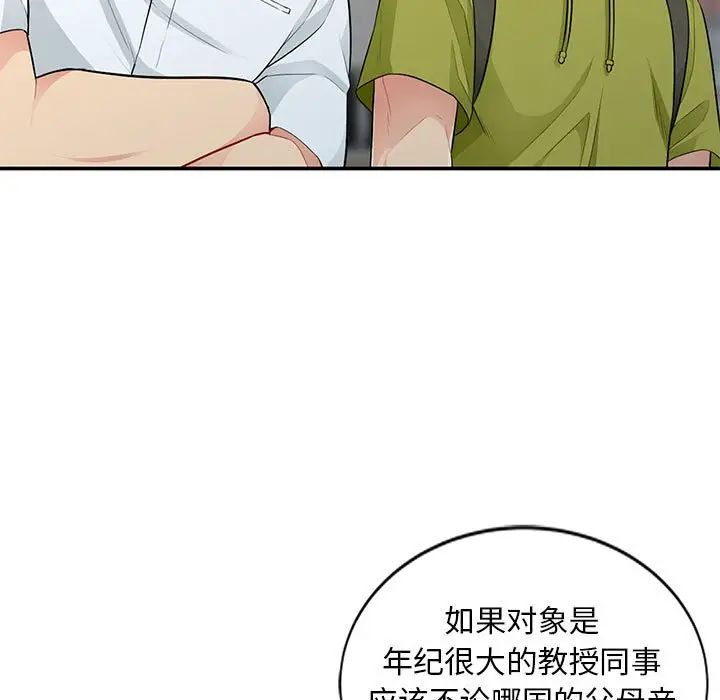 [韩国漫画] 我的继母是寡妇 剧情,熟女人妻,巨乳大奶#[155P]-71