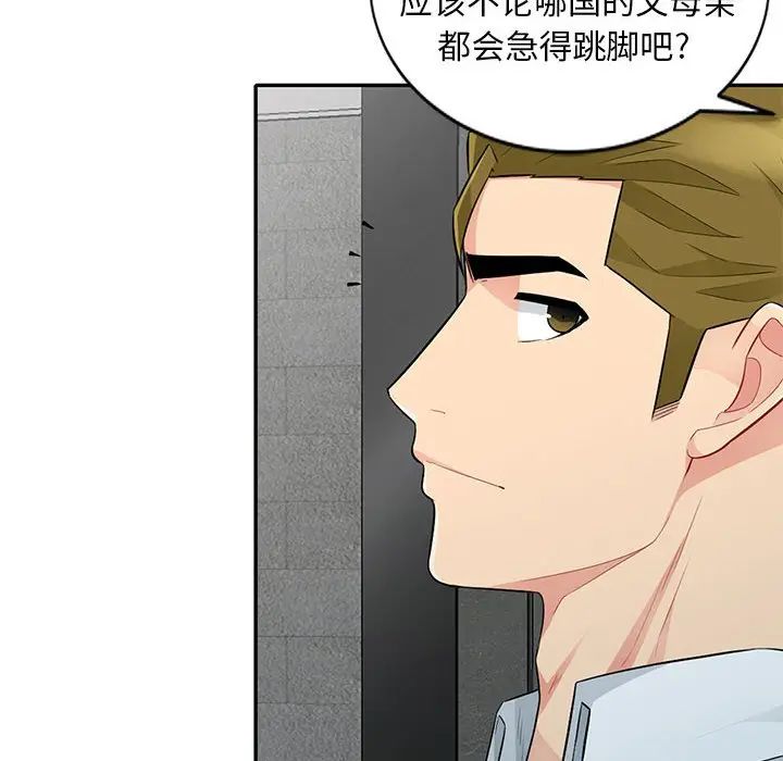 [韩国漫画] 我的继母是寡妇 剧情,熟女人妻,巨乳大奶#[155P]-72