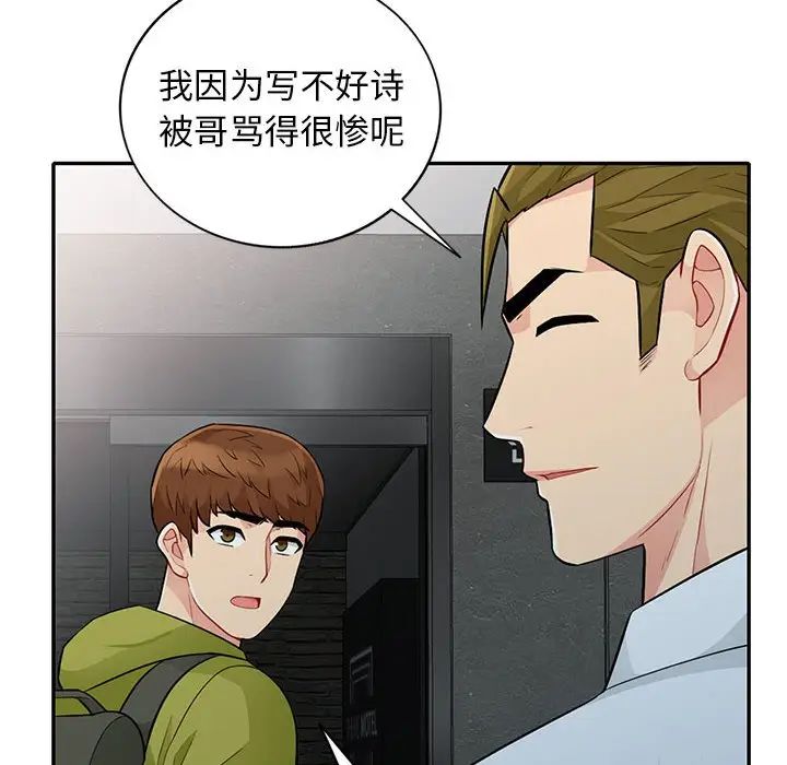[韩国漫画] 我的继母是寡妇 剧情,熟女人妻,巨乳大奶#[155P]-78