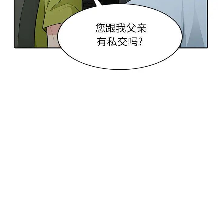 [韩国漫画] 我的继母是寡妇 剧情,熟女人妻,巨乳大奶#[155P]-79