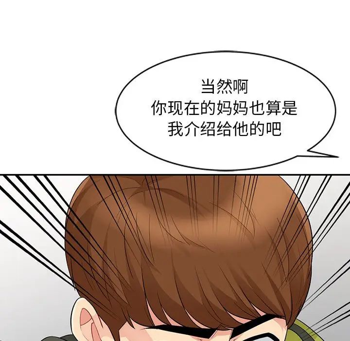 [韩国漫画] 我的继母是寡妇 剧情,熟女人妻,巨乳大奶#[155P]-80