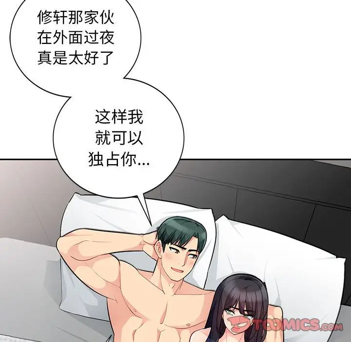 [韩国漫画] 我的继母是寡妇 剧情,熟女人妻,巨乳大奶#[155P]-87